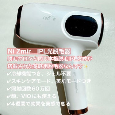 サファイヤIPL光脱毛器/NiZmir/家庭用脱毛器を使ったクチコミ（2枚目）