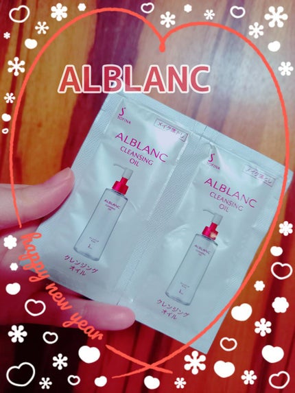 クレンジングオイル/ALBLANC/オイルクレンジングを使ったクチコミ(1枚目)