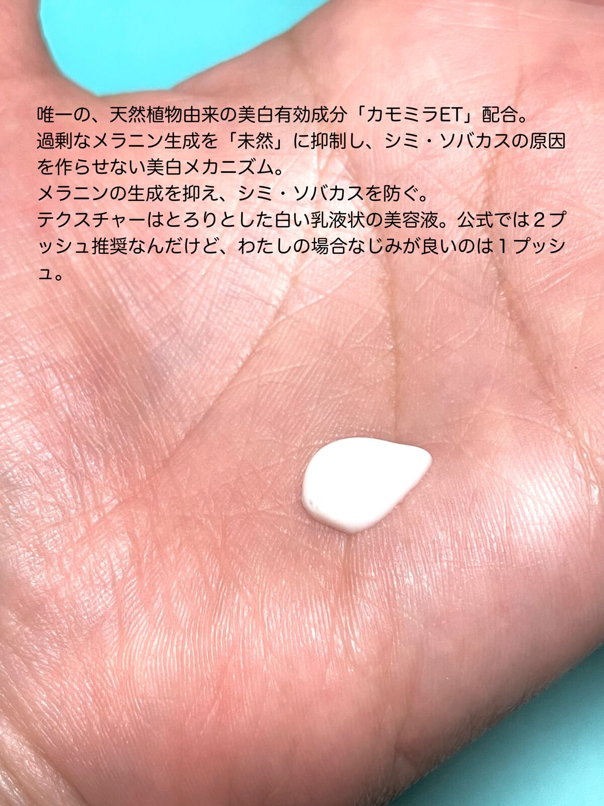 美白美容液ET/ソフィーナ ホワイトプロフェッショナル/美容液を使ったクチコミ（3枚目）