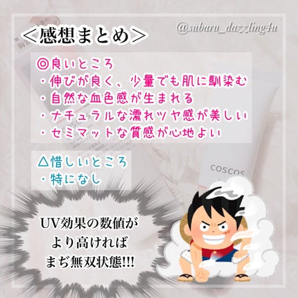 UHDファンデーション342(ピンクベージュ)/COSCOS/リキッドファンデーションを使ったクチコミ(5枚目)