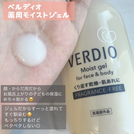 ベルディオ 薬用モイストジェル/メンターム/ボディクリームを使ったクチコミ(2枚目)