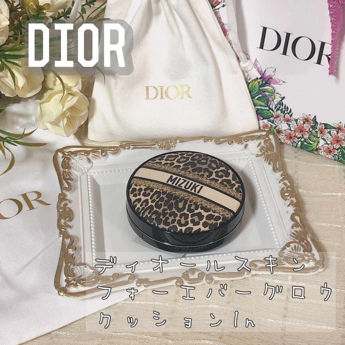 赤ニャンさま専用 Dior 【新品 未開封】クッション