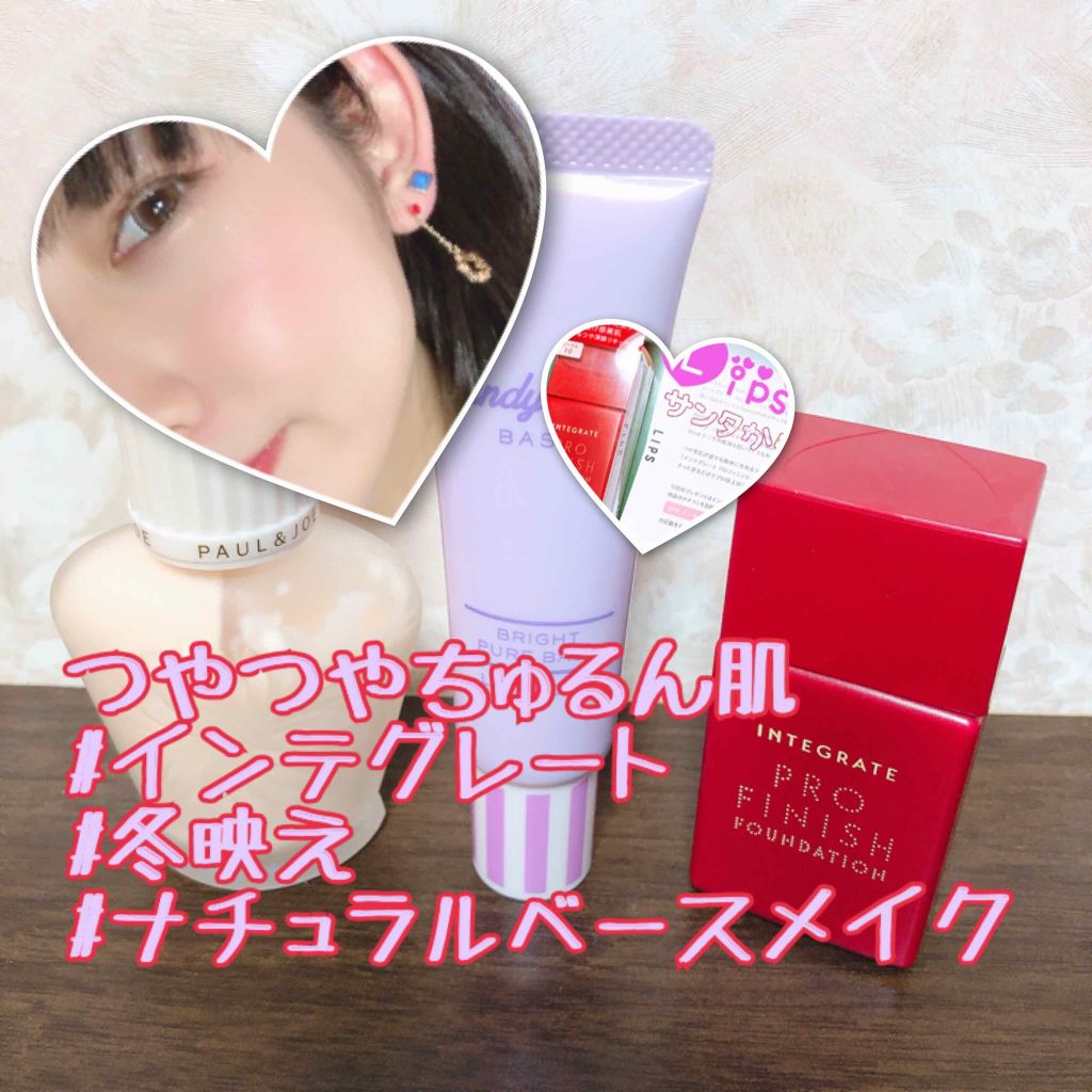 ブライトピュアベース/CandyDoll/化粧下地を使ったクチコミ（1枚目）