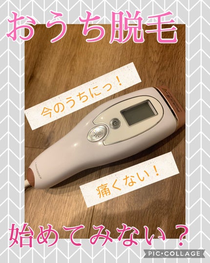 LOVE DOCK IPL光脱毛器/LOVE DOCK/家庭用脱毛器を使ったクチコミ(1枚目)