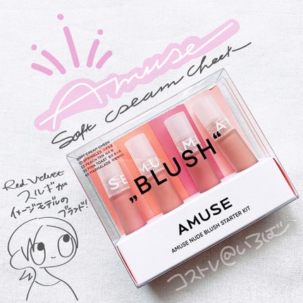 ミニブラッシュキット/AMUSE/リキッドチークを使ったクチコミ(1枚目)