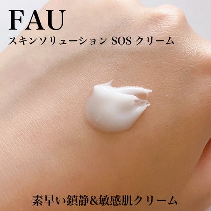 スキンソリューションSOSセラム100ml/FAU/美容液を使ったクチコミ(3枚目)