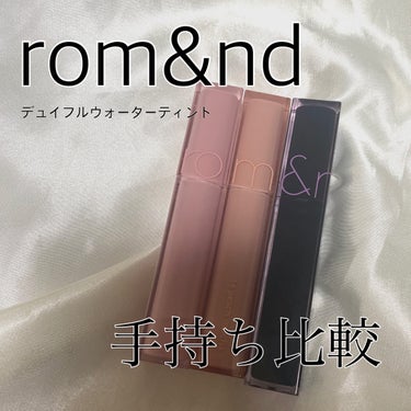 デュイフルウォーターティント 14 ピーチモカ/rom&nd/リップグロスを使ったクチコミ（1枚目）