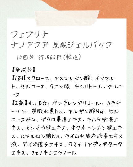 炭酸ジェルパック/NANO ACQUA/洗い流すパック・マスクを使ったクチコミ(6枚目)