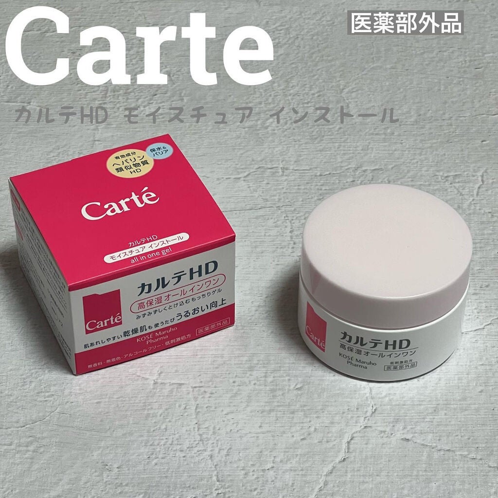 モイスチュア インストール/カルテHD/オールインワン化粧品を使ったクチコミ(1枚目)