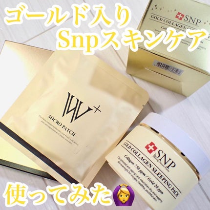 W+ マイクロ ニードル パッチ/SNP/アイケア・アイクリームを使ったクチコミ(1枚目)