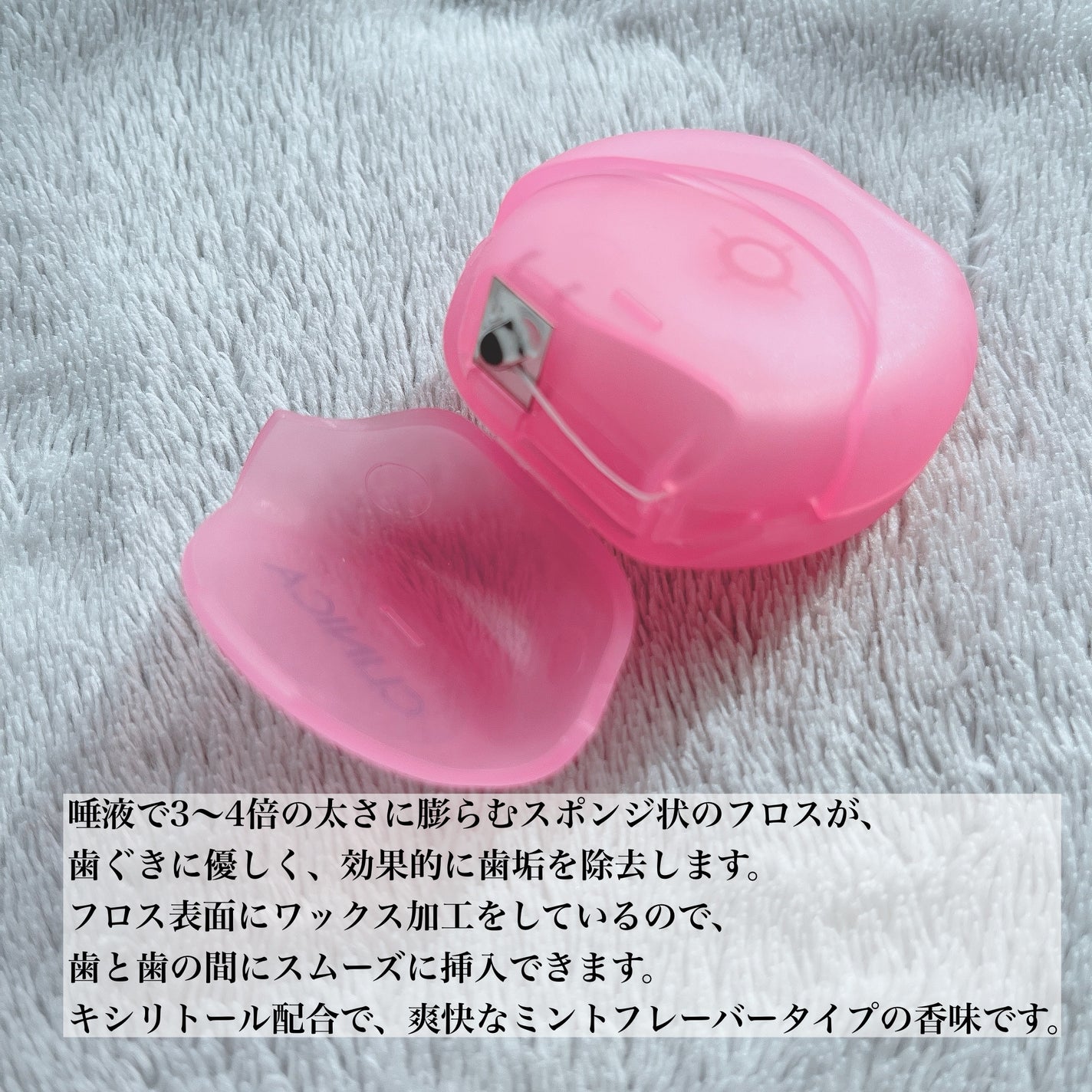 クリニカ スポンジフロス/クリニカ/デンタルフロス・歯間ブラシを使ったクチコミ(2枚目)