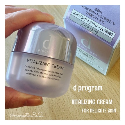 バイタライジングクリーム /d プログラム/フェイスクリームを使ったクチコミ(1枚目)
