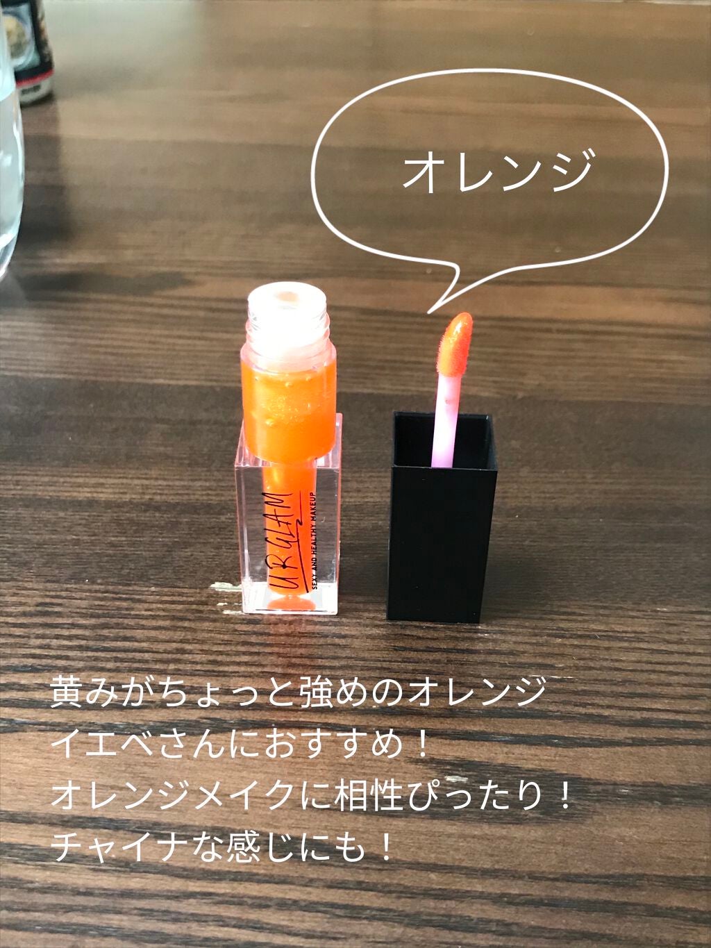 れお on LIPS 「【URGLAMリップオイル】こんにちは!しろみです🦔今回は!U..」(7枚目)