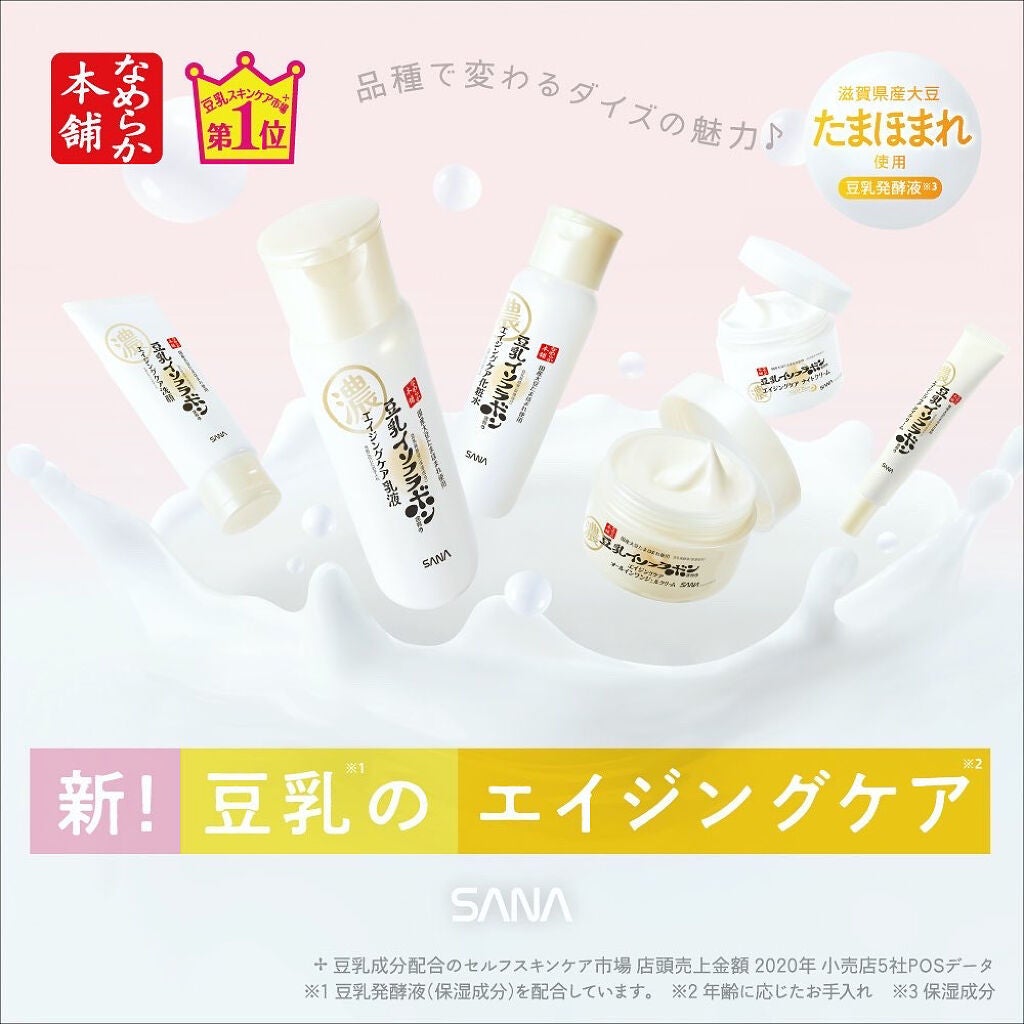 リンクルジェルクリーム N/なめらか本舗/オールインワン化粧品を使ったクチコミ(2枚目)