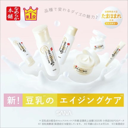 リンクルジェルクリーム N/なめらか本舗/オールインワン化粧品を使ったクチコミ(2枚目)