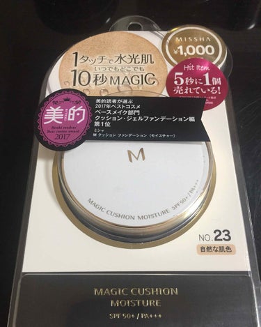 M クッション ファンデーション(モイスチャー)/MISSHA/クッションファンデーションを使ったクチコミ（1枚目）