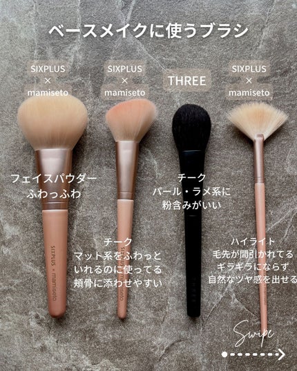 カラー ヴェール ブラッシャー ブラシ/THREE/メイクブラシを使ったクチコミ(4枚目)