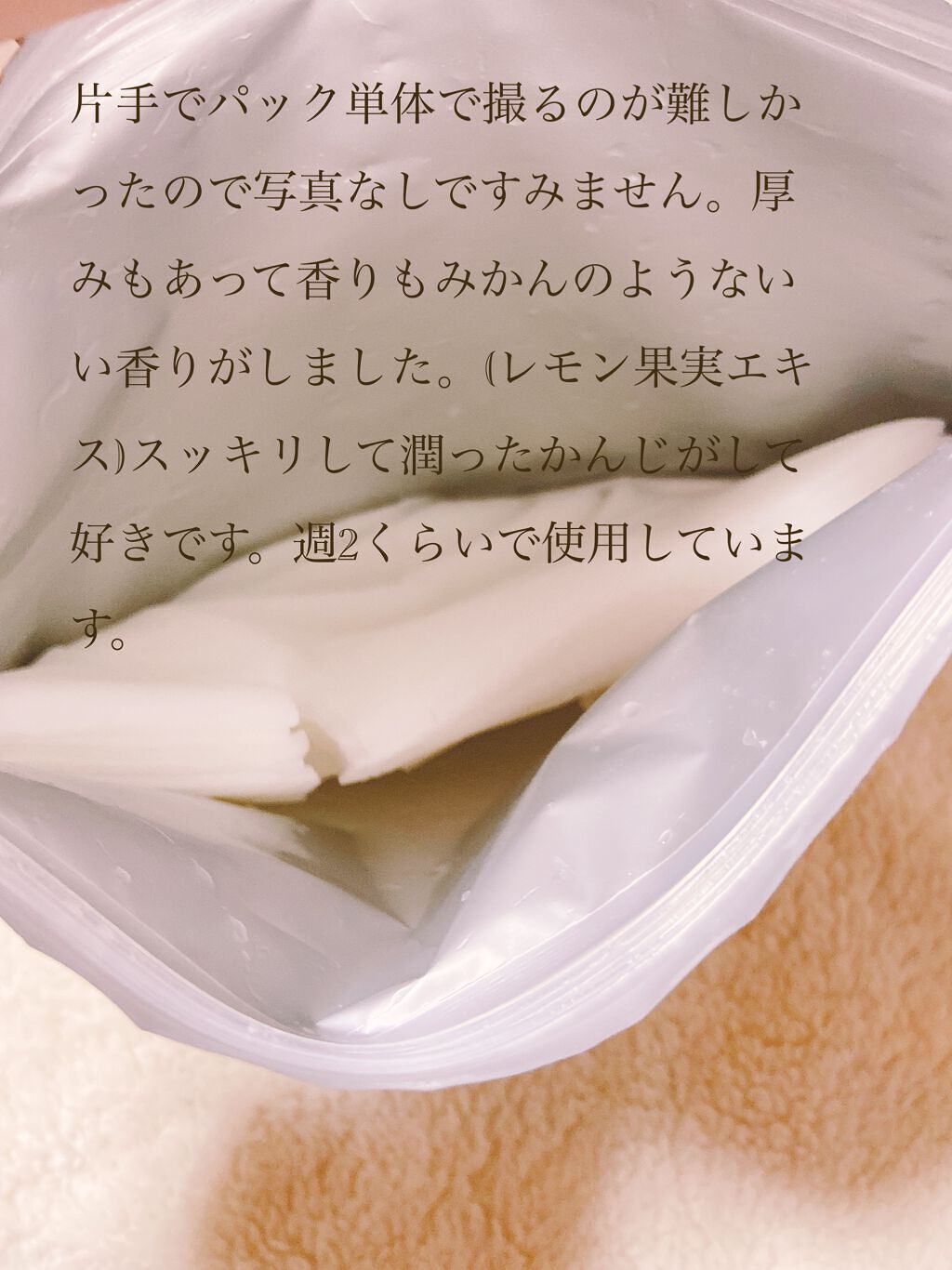 集中対策プレミアムマスクMK 高保湿タイプ/メラノCC/シートマスク・パックを使ったクチコミ(2枚目)