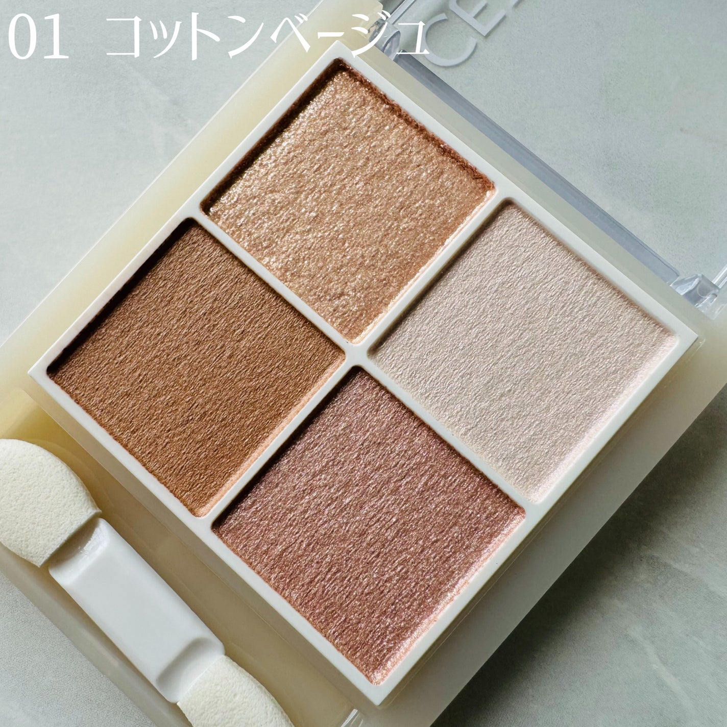 ペールトーンアイシャドウ/CEZANNE/アイシャドウを使ったクチコミ(2枚目)