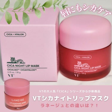 リップスリーピングマスク/LANEIGE/リップケア・リップクリームを使ったクチコミ（1枚目）