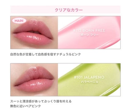 センシュアル ヌードバーム/HERA/リップバームを使ったクチコミ(4枚目)