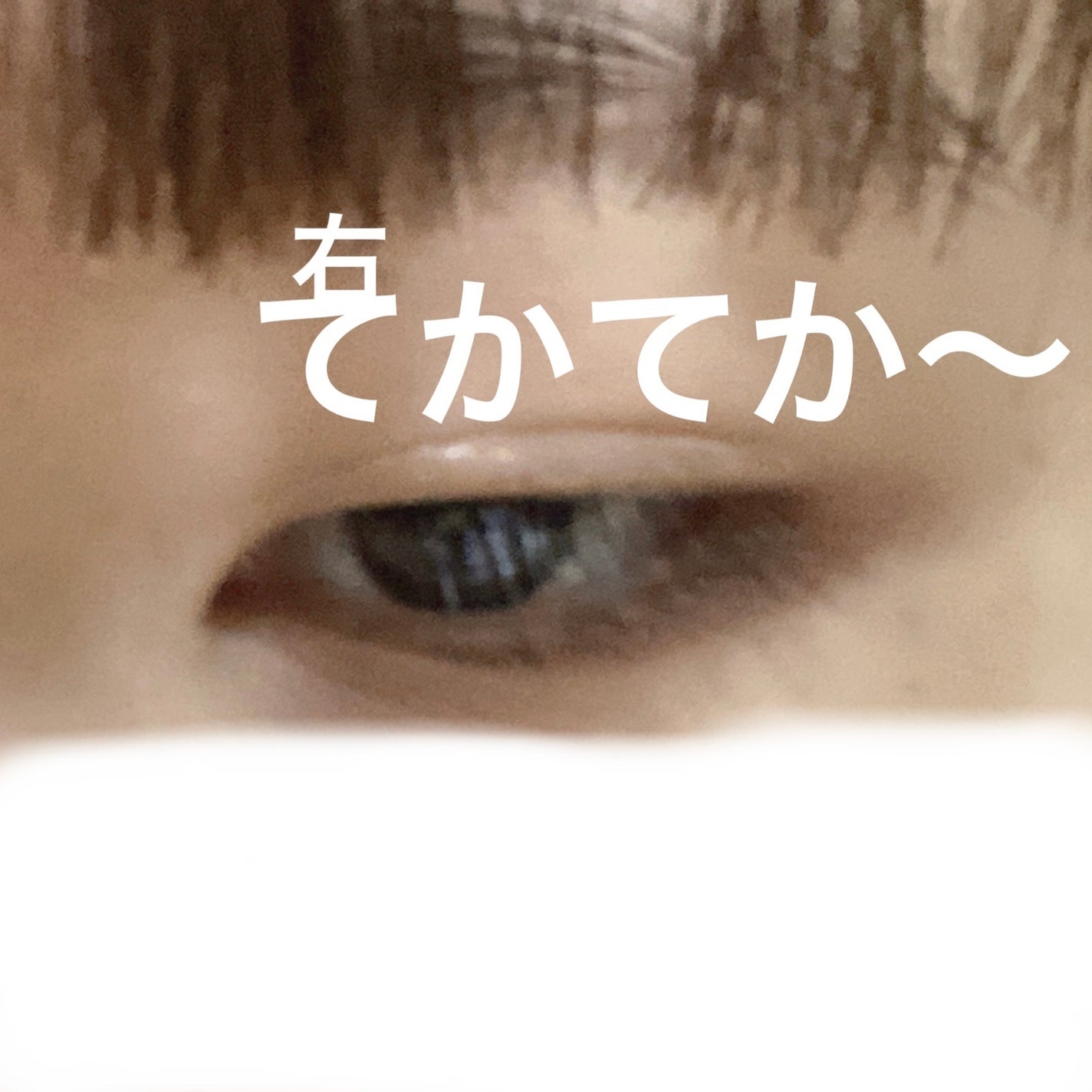 ナチュラルヌードアイテープII スリム/ドリームマジック/二重まぶた用アイテムを使ったクチコミ(5枚目)