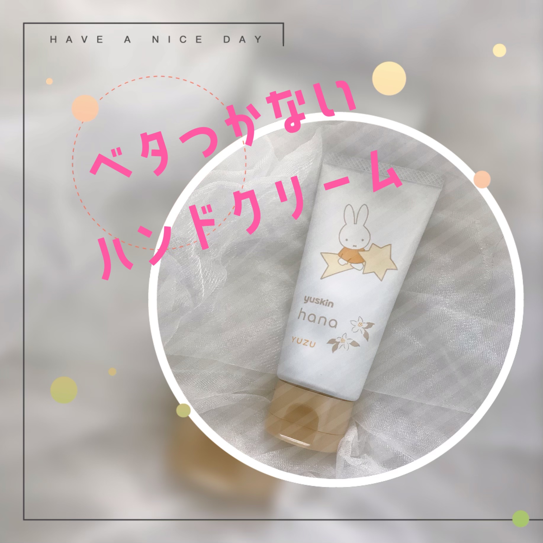 ハンドクリーム ユズ ミッフィーデザイン2023（50g）/ユースキンhana/ハンドクリームを使ったクチコミ（1枚目）