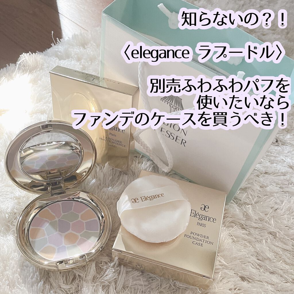 パフN （パウダー用）/Elégance/パフ・スポンジを使ったクチコミ（1枚目）