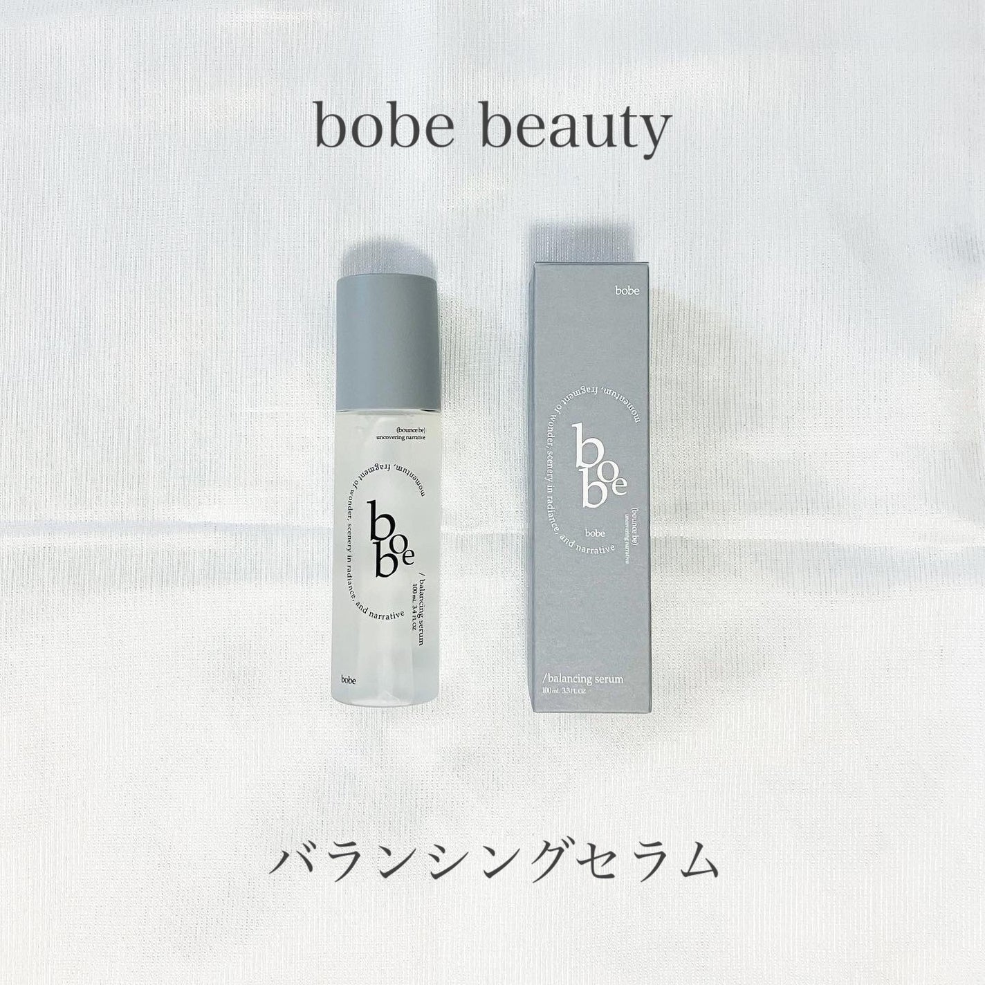 バランシングセラム/bobe/美容液を使ったクチコミ(1枚目)