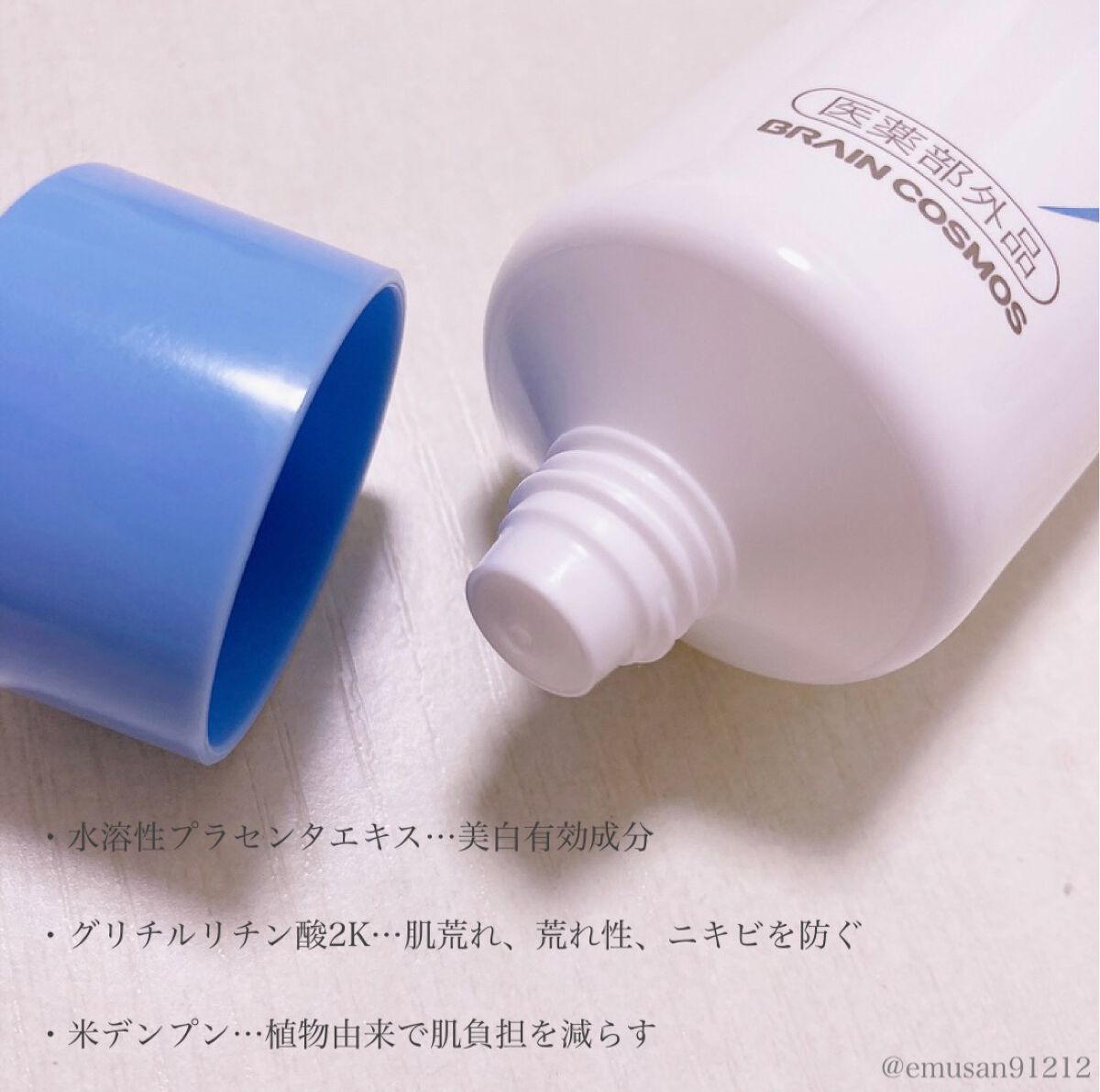 美白乃美人ピーリングジェル/ブレーンコスモス/ピーリングを使ったクチコミ(3枚目)