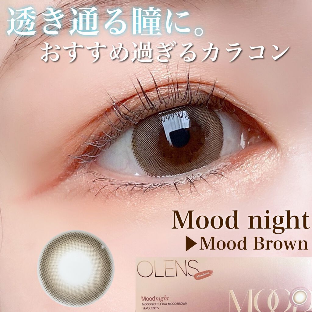 Moodnight Poplensのカラコンレポ 着画口コミ Olens Moodnight1da By なあさん Lipsパートナー アトピー肌 代後半 Lips