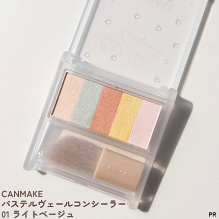 パステルヴェールコンシーラー/キャンメイク/パレットコンシーラーを使ったクチコミ(4枚目)