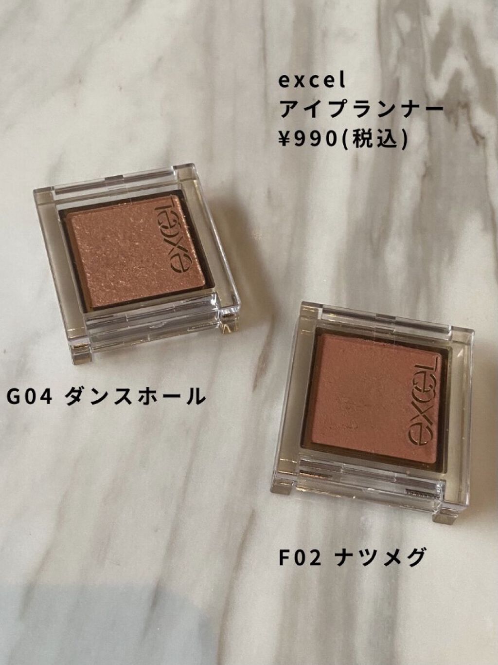 アイプランナー/excel/単色アイシャドウを使ったクチコミ（2枚目）