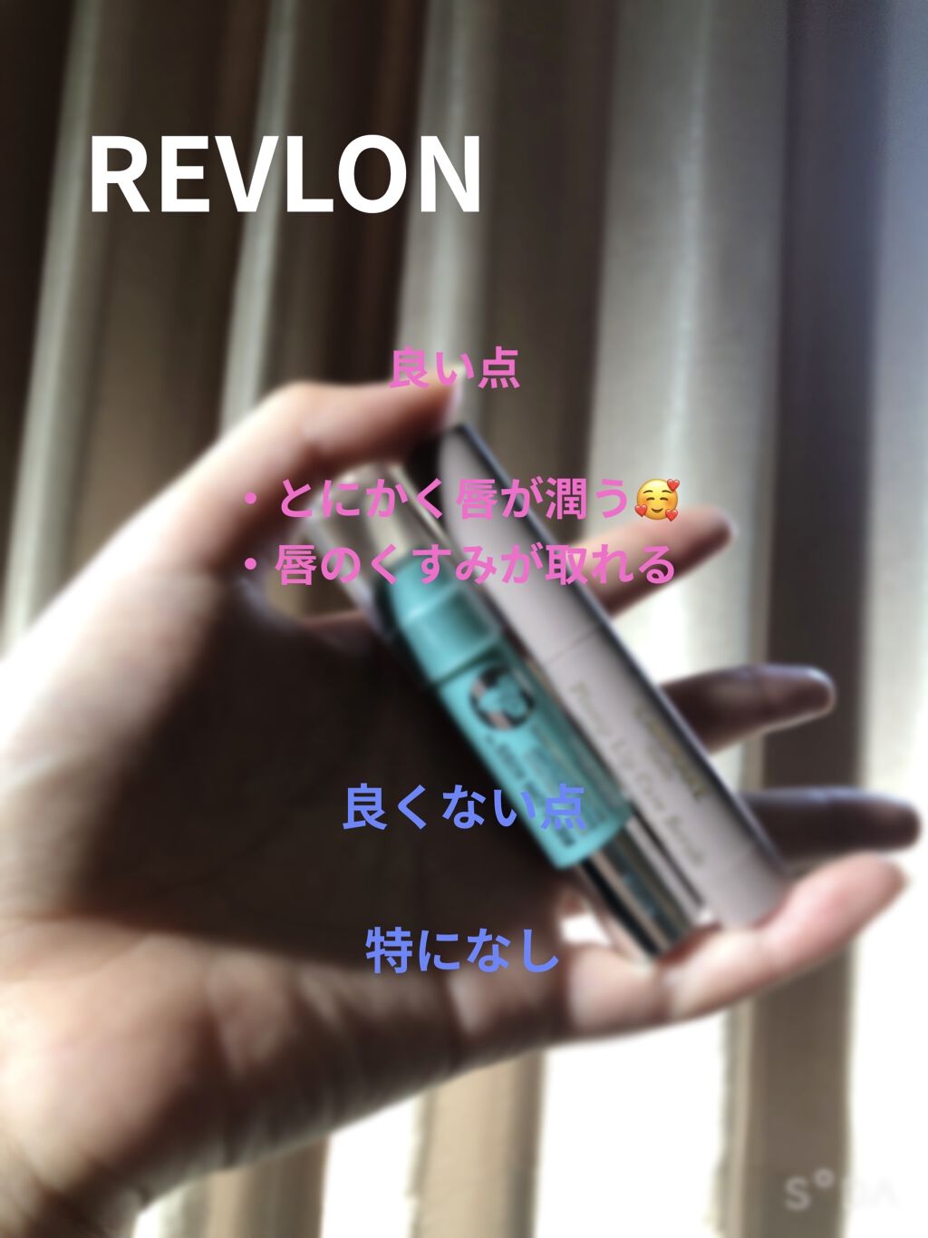 レブロン キス シュガー スクラブ/REVLON/リップスクラブを使ったクチコミ（2枚目）