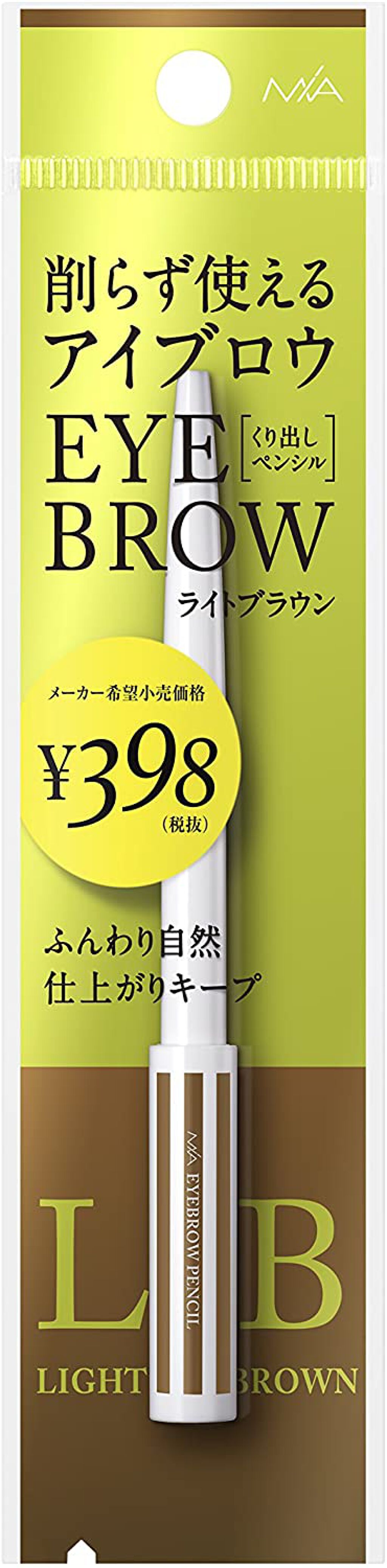 アイブロウペンシル 01 ライトブラウン