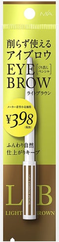 アイブロウペンシル 01 ライトブラウン