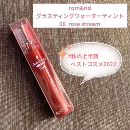 グラスティングウォーターティント/rom&nd/リップティントを使ったクチコミ(1枚目)