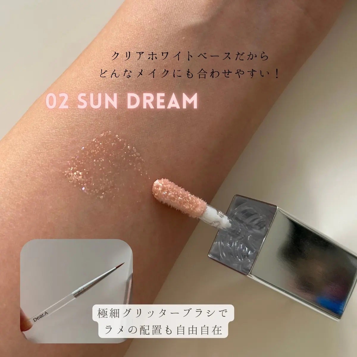 グリッターアイシャドウ/Dear.A/グリッターを使ったクチコミ(2枚目)