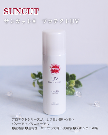 サンカットR プロテクトUV スプレー 60g/サンカット®/日焼け止め・UVケアを使ったクチコミ（3枚目）