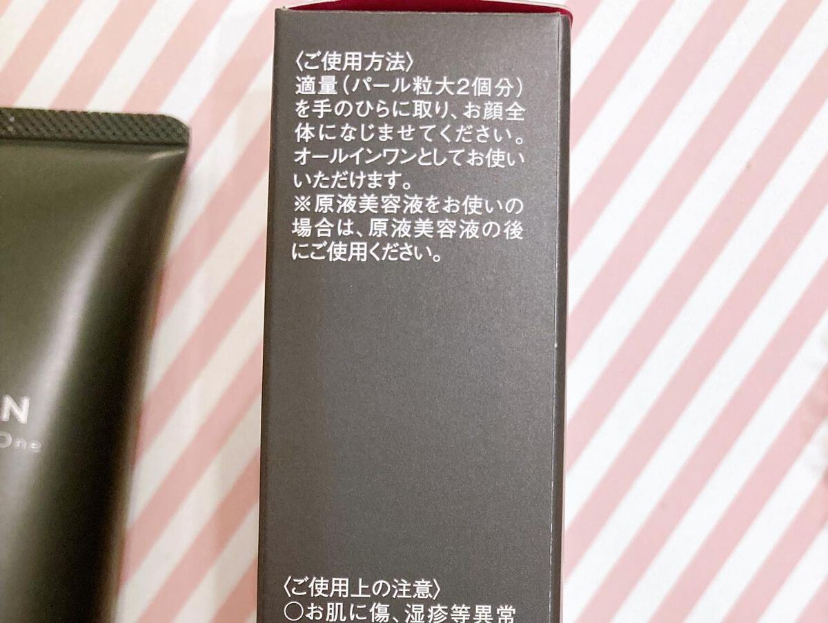 memeフォロバ100 on LIPS 「fracoraHITOKANタイムレスリペアワンGRを使用して..」(3枚目)