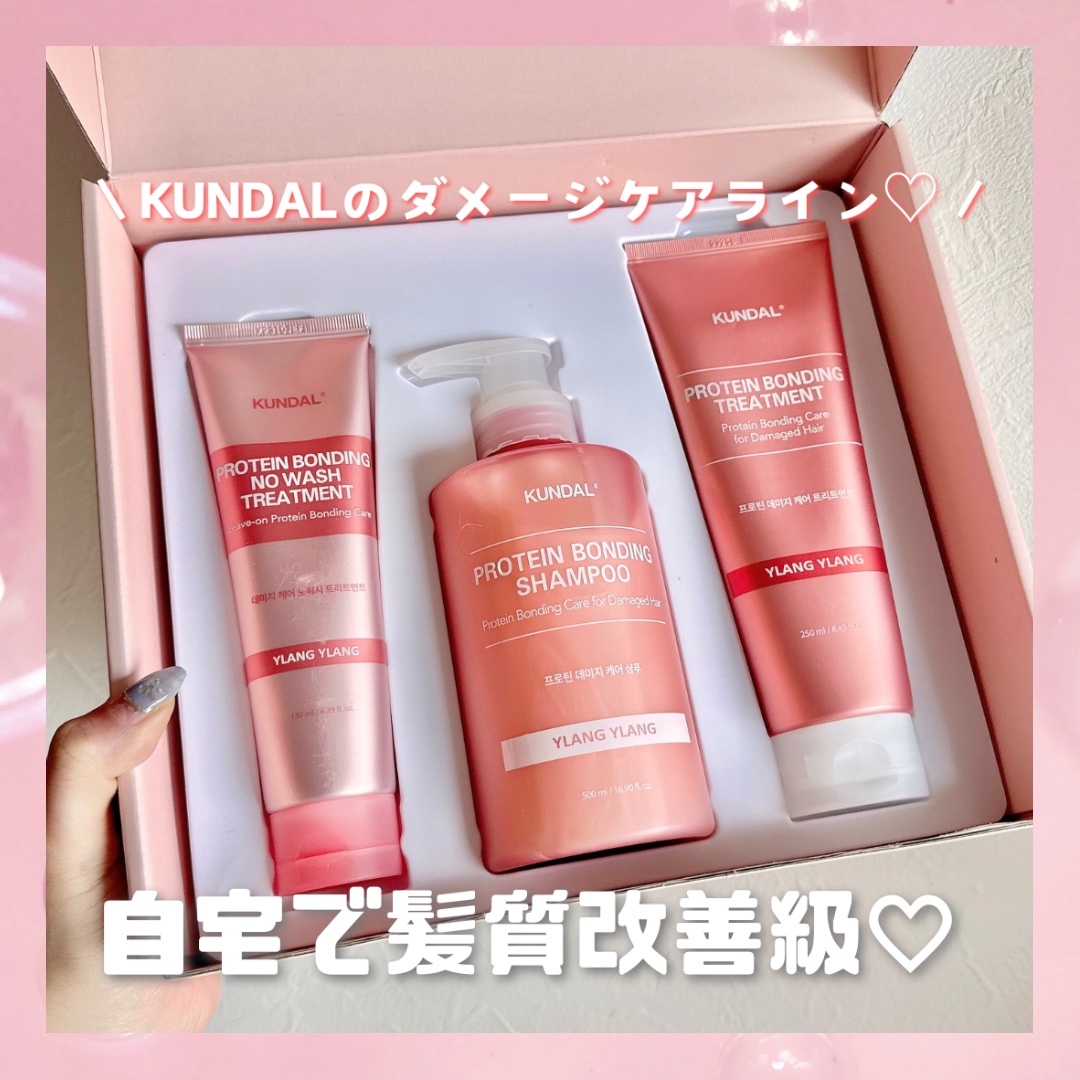 クンダル ダメージケア ノーウォッシュ トリートメント バイオレットミュゲ/KUNDAL/アウトバストリートメントを使ったクチコミ（1枚目）