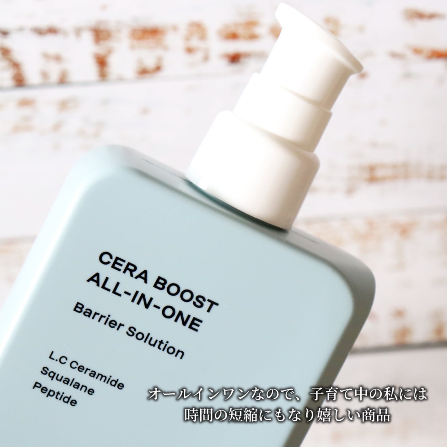 CERA BOOST ALL-IN-ONE/MONSIEUR J/オールインワン化粧品を使ったクチコミ(3枚目)