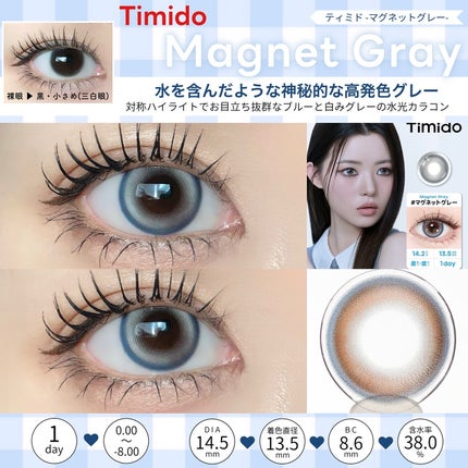 ティミド ワンデー/Timido(ティミド)/ワンデー(1DAY)カラコンを使ったクチコミ(4枚目)