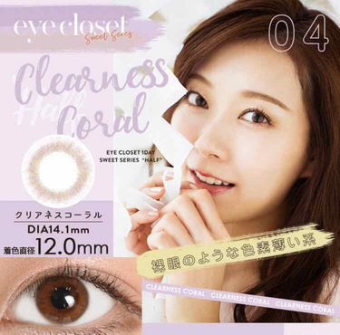 eye closet 1DAY（アイクローゼット ワンデー）/EYE CLOSET/ワンデー（１DAY）カラコンを使ったクチコミ（3枚目）