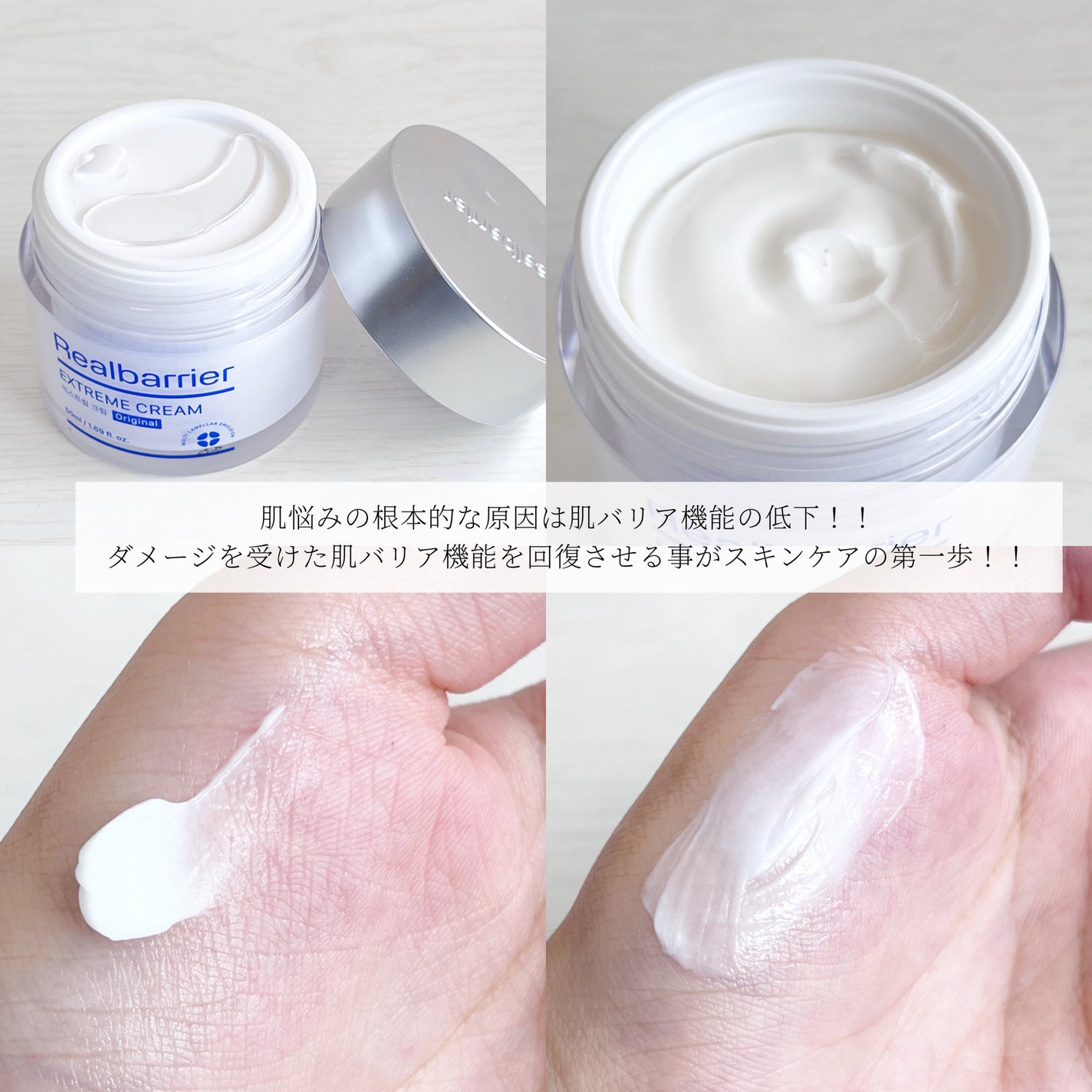 リアルバリア エクストリームクリーム オリジナル/Real Barrier/フェイスクリームを使ったクチコミ(2枚目)