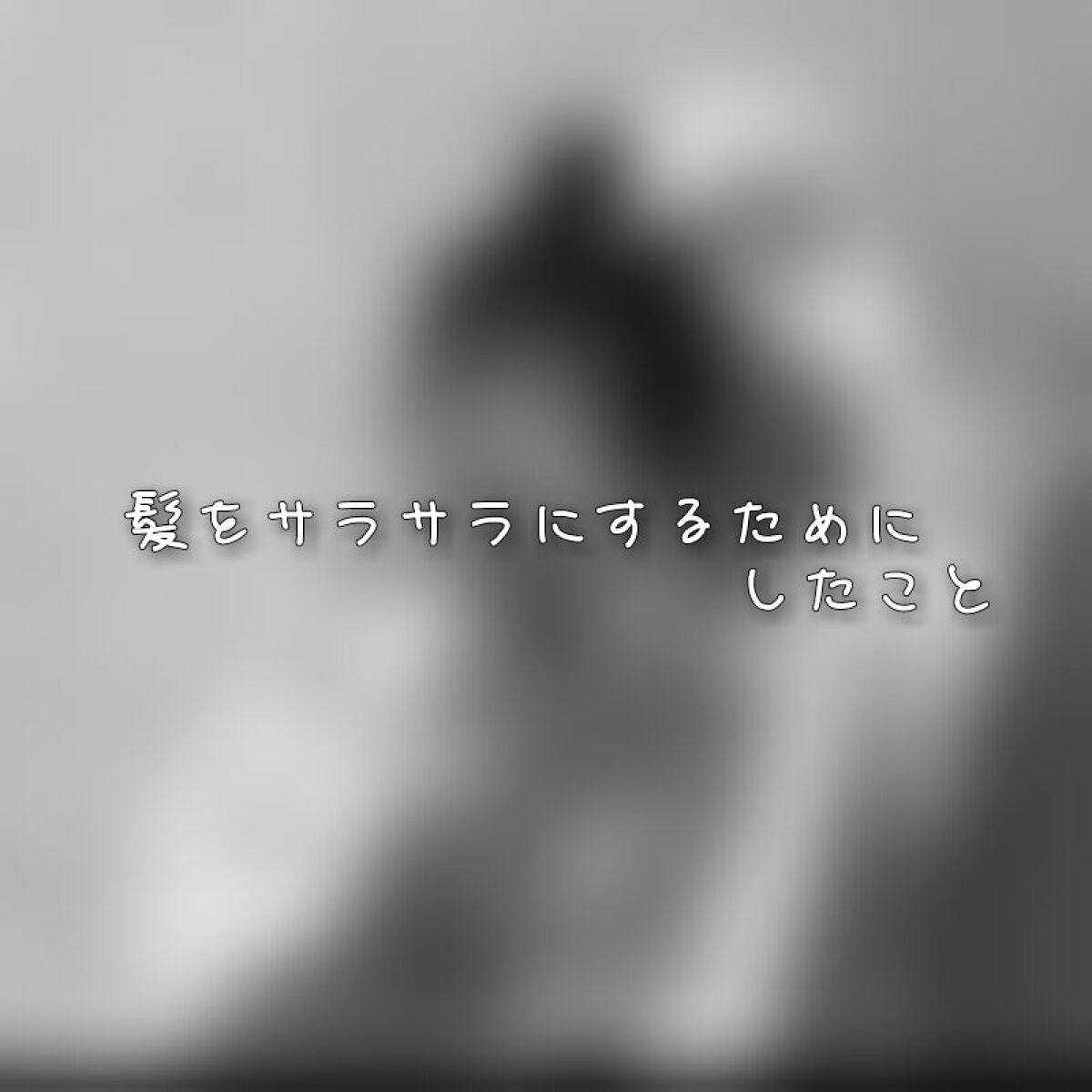 トリートメントコーム/セリア/ヘアコームを使ったクチコミ（1枚目）