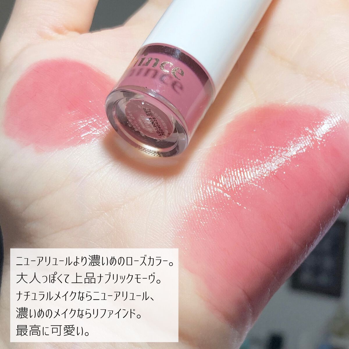 ムードインハンサーウォーターリキッドグロウ/hince/口紅を使ったクチコミ(3枚目)