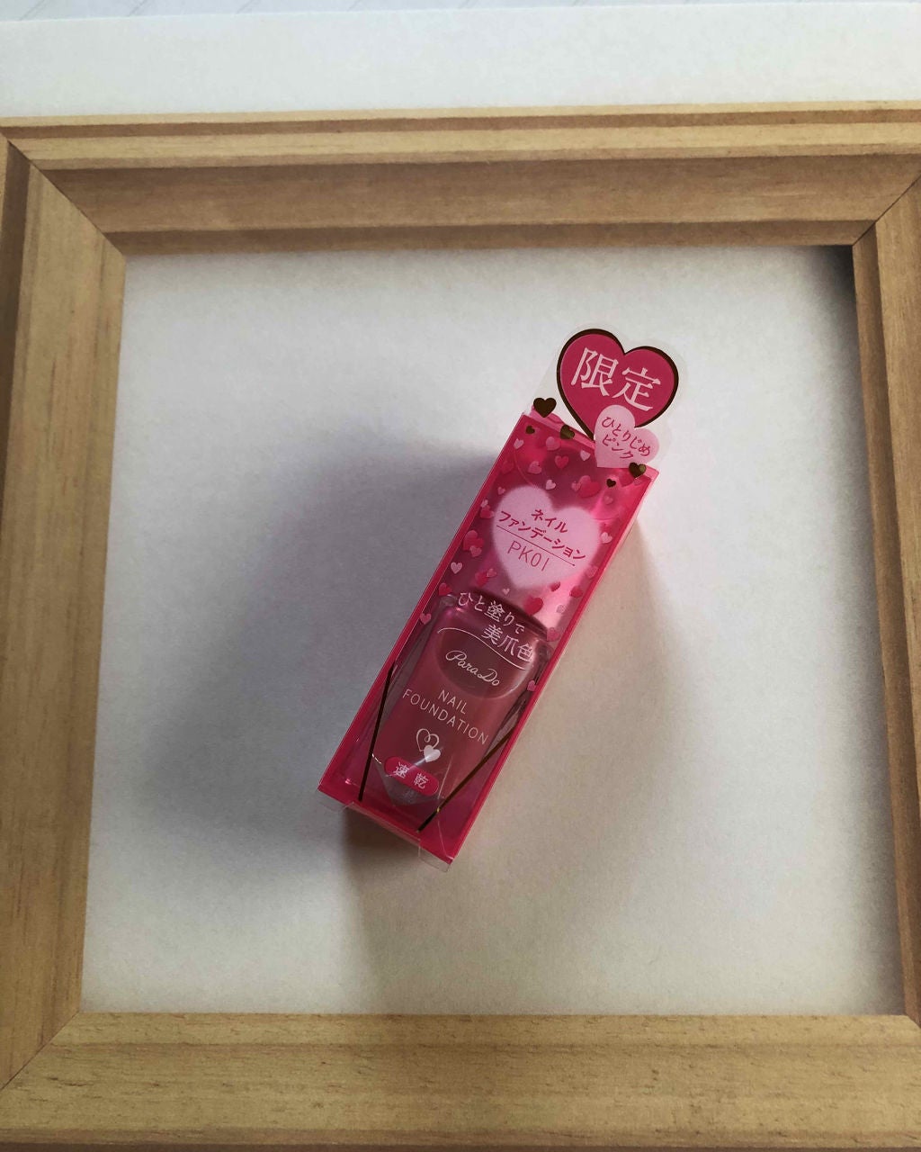 ネイルファンデーション/パラドゥ/マニキュアを使ったクチコミ(1枚目)