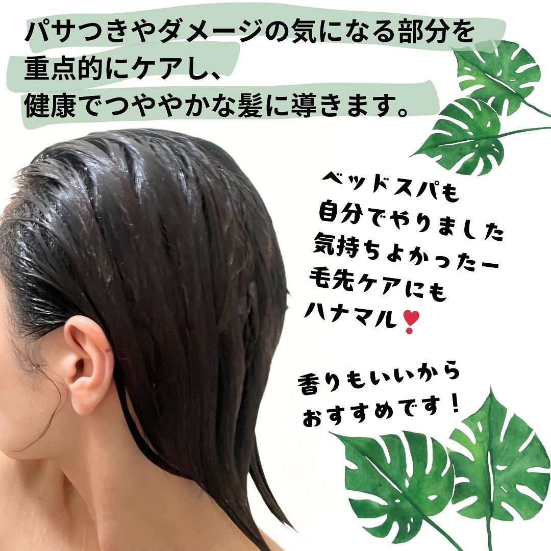 ヘア&スカルプスパ ナリッシング/naarak/洗い流すヘアトリートメントを使ったクチコミ(3枚目)