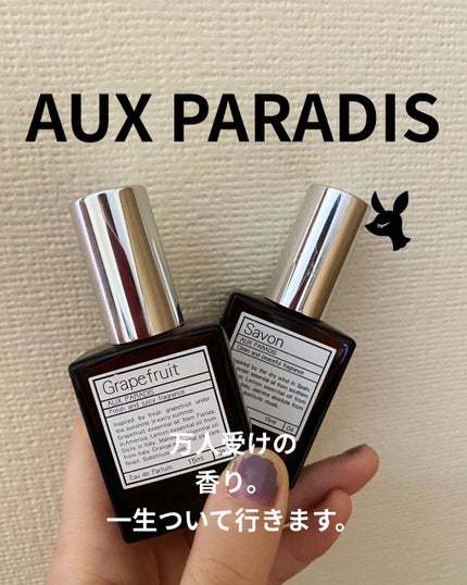 オードパルファム #04 Savon 〔サボン〕/AUX PARADIS/香水(レディース)を使ったクチコミ(1枚目)
